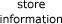 store info